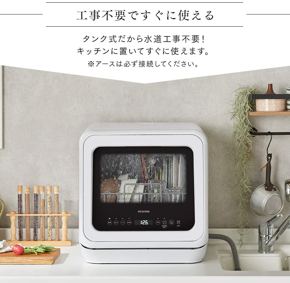 一人暮らしにおすすめの食洗機の紹介(エスケイジャパン Jaime